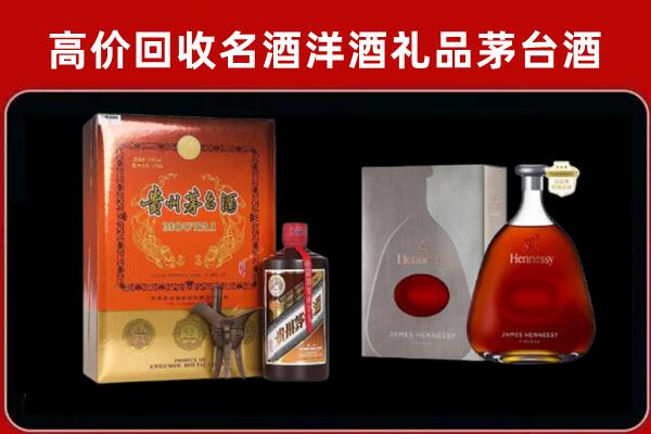 陇南市文县回收轩尼诗
